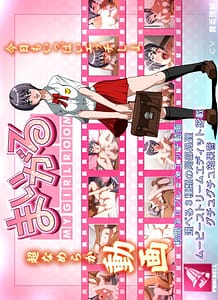 Stream & Download Maigure My Girl Room with English Subtitle