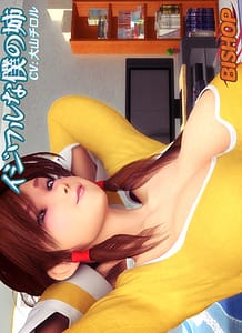 ijiwaru na boku no ane: Related Title