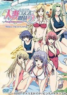 Stream & Download Hitozuma Cosplay Kissa 2 Hitozuma LoveLove - Cosplay OVA 02 with English Subtitle