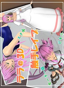 Lala 3D: Related Title