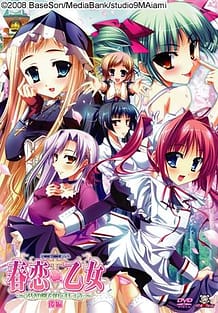 Harukoi Otome 02: Related Title