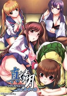 Shin Ringetsu 02: Related Title