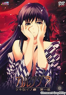 Stream & Download Cartagra - Tsuki Gurui no Yamai 01 with English Subtitle