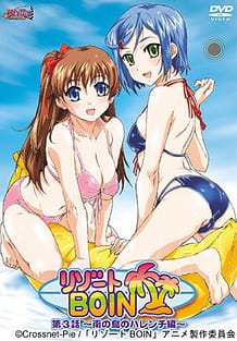 Resort Boin 03: Related Title