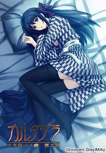 Stream & Download Cartagra - Tsuki Gurui no Yamai 02 with English Subtitle