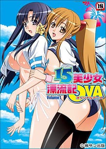 15 Bishoujo Hyouryuuki 01: Related Title