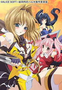 Beat Blades Haruka 02: Related Title