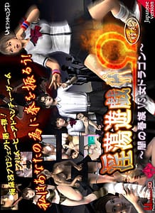 Game of Lascivity Omega: Related Title