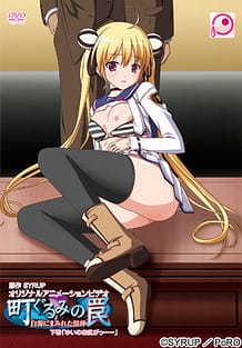 Machi Gurumi no Wana 02: Related Title