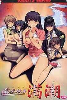 Stream & Download Kan in Tokkyuu - Michi Shio 01 with English Subtitle