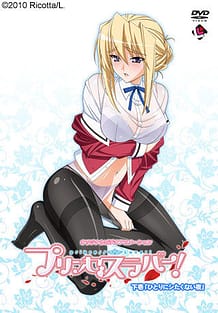 Princess Lover! OVA 02: Related Title