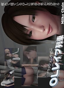 Stream & Download OL reipu densha