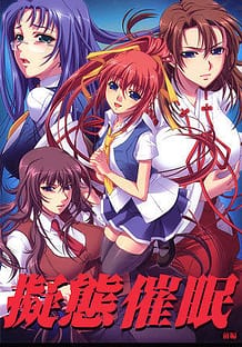 Gitai Saimin 01: Related Title