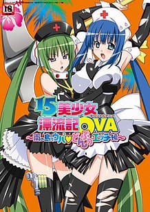 15 Bishoujo Hyouryuuki 03: Related Title