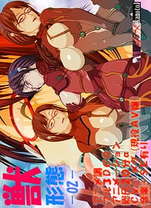 kemono keitai 02: Related Title