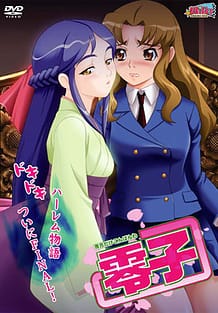 Anata Dake Konbanwa 05: Related Title