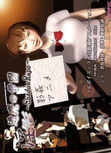 ouma no gakuen in kage: Related Title