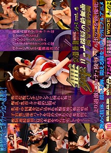 mai ryona ryoujoku no rinbu kyoku: Related Title