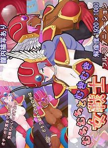 muchimuchitomukimuki onnasenshi: Related Title