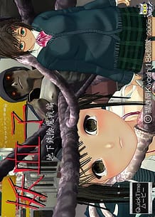 Youkesshi - Chikatetsu Inmasen: Related Title