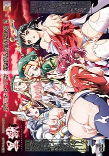 Kuroinu Kedakaki Seijo wa Hakudaku ni Somaru 03: Related Title