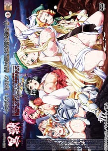 Kuroinu Kedakaki Seijo wa Hakudaku ni Somaru 04: Related Title