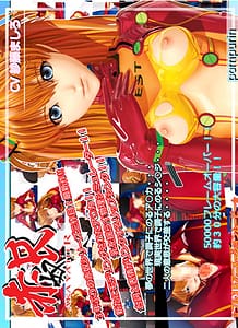 aka yatsu R: Related Title
