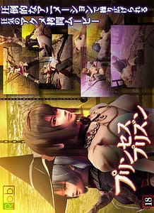 Stream & Download purinsesupurizun