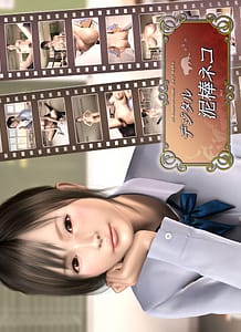 dejitaru dorobou neko: Related Title