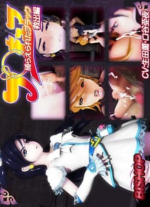 tora erareta burakku kyuushutsu hen: Related Title