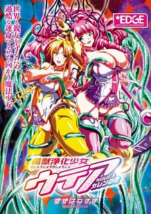 Majuu Jouka Shoujo Utea 01: Related Title