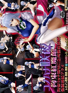 Kono hana saki yoru - kousoku beni ma kan: Related Title