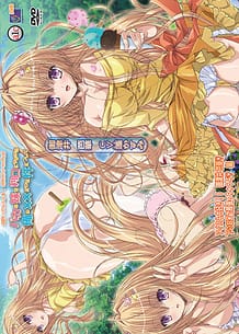 Baka na Imouto wo Rikou ni Suru no wa Ore no XX Dake na Ken ni Tsuite 02: Related Title