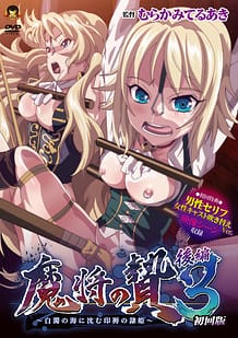 Stream & Download Mashou no Nie 3 - 02 with English Subtitle