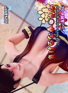 Makeru na haru san: Related Title