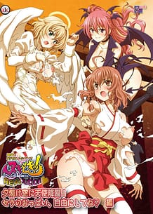 Stream & Download Nuki Doki! Tenshi to Akuma no Sakusei Battle - Revolution 02 with English Subtitle