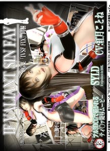 Stream & Download IF VALIANT SIN FAY