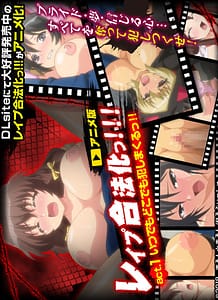 Stream & Download Rape Gouhouka!!! - 01 with English Subtitle