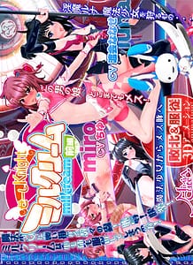 Seshi Knight miruku rimu zenpen: Related Title