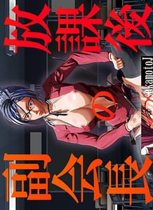 Fukukaichou no houkago: Related Title