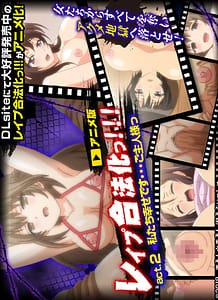 Rape Gouhouka!!! - 02: Related Title