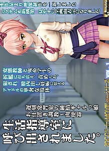 Seikatsu shidou shitsu ni yobidasare mashi ta: Related Title