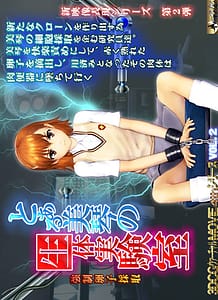 Toaru bikoto no seitai jikkenshitsu: Related Title