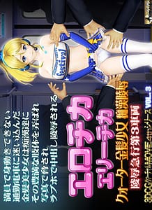 Erochika Erichika: Related Title