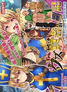 Stream & Download Kuzu Kenja no Nikki vol1 Yuusha ni Koisuru Souryo wo Yaruhen