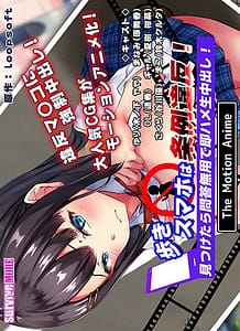 Stream & Download Aruki Sumaho wa Joureiihan Mitsuketara Moundou Muyoude Sokuhame Namachuu The Motion Anime