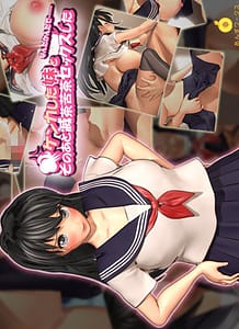 Kenkashita Imouto to Nandakanda de Sonoato Mechakucha Sekkusushita: Related Title