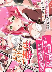 Stream & Download Elf Maids Sexual Servicing