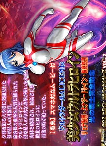 Bishoujo Urutora Hiroin: Related Title