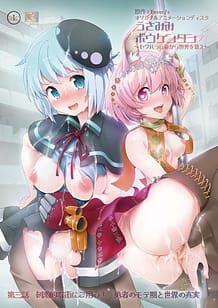 Stream & Download Usamimi Bouken-tan -Sekuhara Shinagara Sekai o Sukue 03 with English Subtitle